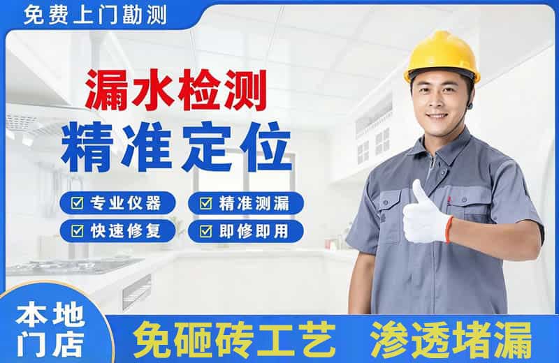 南市漏水检测精准定位